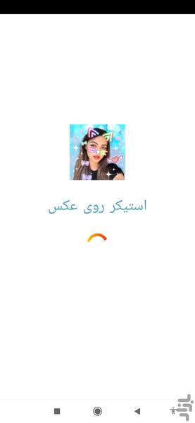 ادیت - عکس برنامه موبایلی اندروید