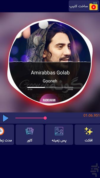 Audio visualizer -Video maker - Image screenshot of android app