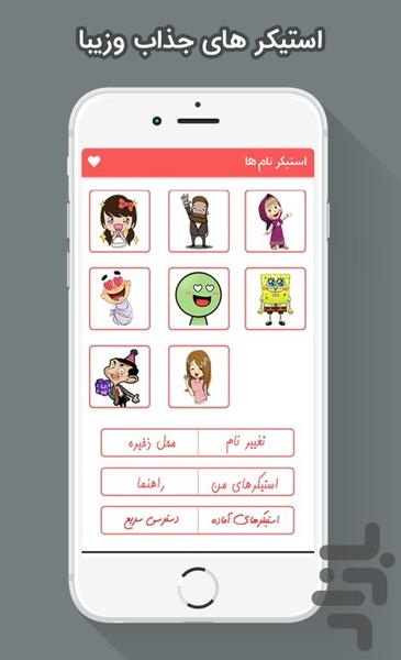 استیکرساز حرفه ای - Image screenshot of android app