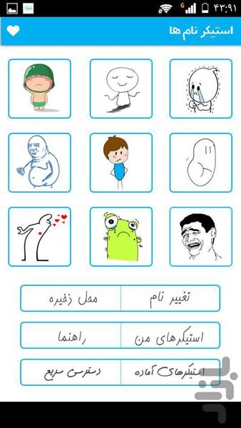 namesticker - Image screenshot of android app