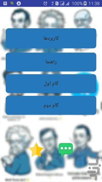 استیکر ساز تلگرام - Image screenshot of android app