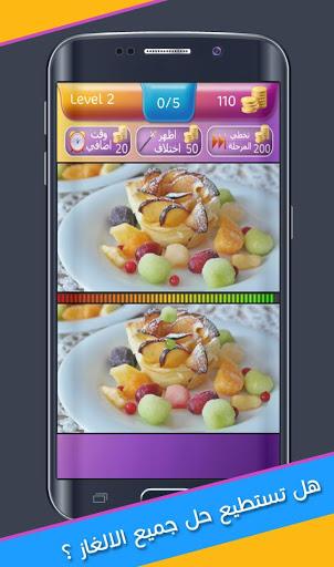 Find The Differences - Gameplay image of android game