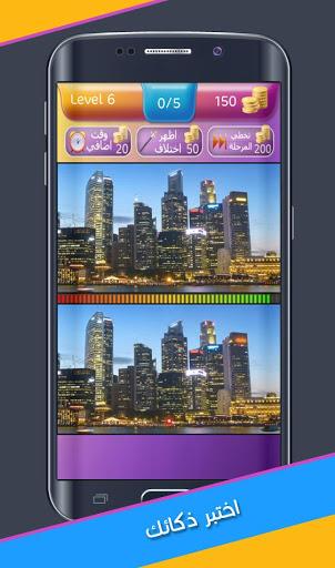 Find The Differences - Gameplay image of android game