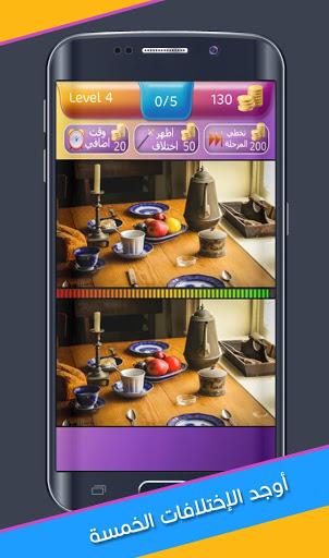 Find The Differences - Gameplay image of android game