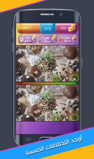 Find The Differences - Gameplay image of android game