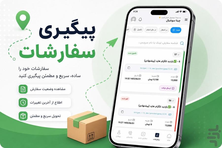 چیتا سوشیال - Image screenshot of android app