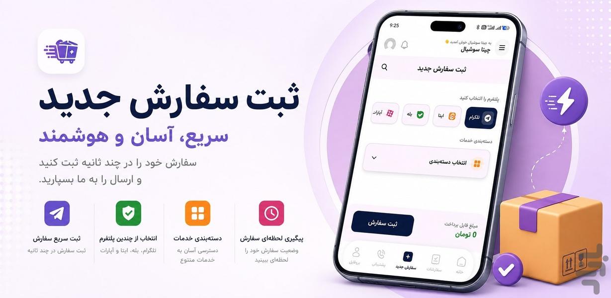 چیتا سوشیال - Image screenshot of android app