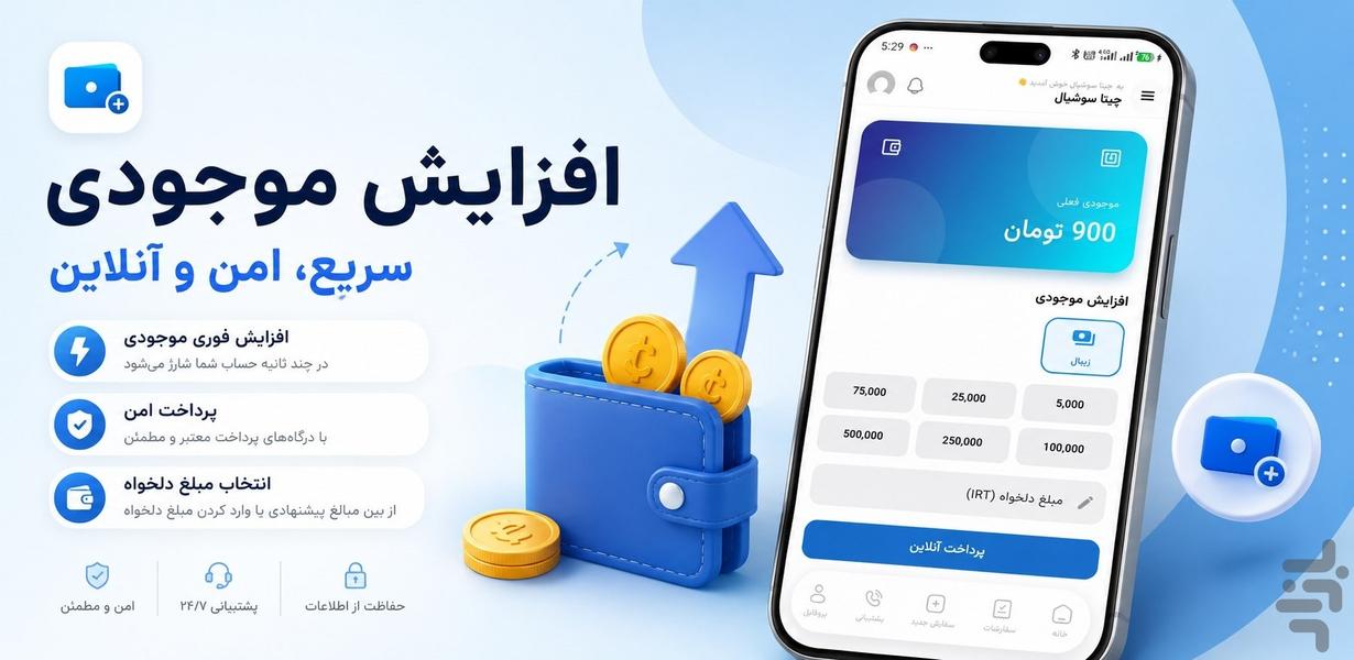 چیتا سوشیال - Image screenshot of android app