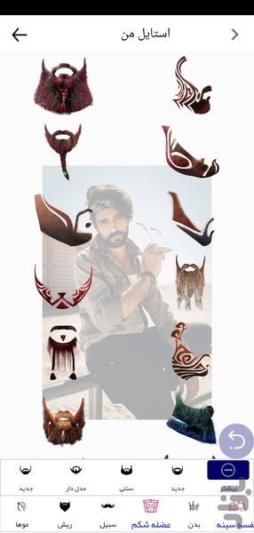 استایل صورت و زیبایی | مردانه_پسرانه - Image screenshot of android app