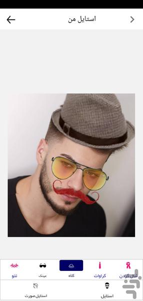 استایل صورت و زیبایی | مردانه_پسرانه - Image screenshot of android app