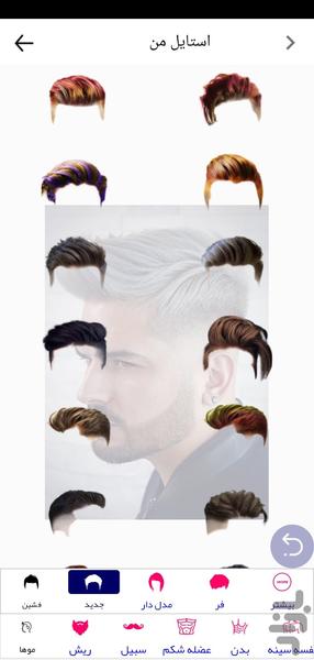 استایل صورت و زیبایی | مردانه_پسرانه - Image screenshot of android app