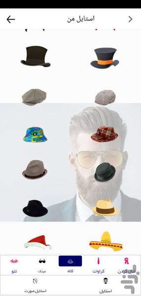 استایل صورت و زیبایی | مردانه_پسرانه - Image screenshot of android app