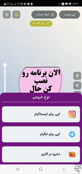 فونت استوری اینستا - Image screenshot of android app