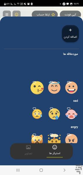 فونت استوری اینستا - Image screenshot of android app