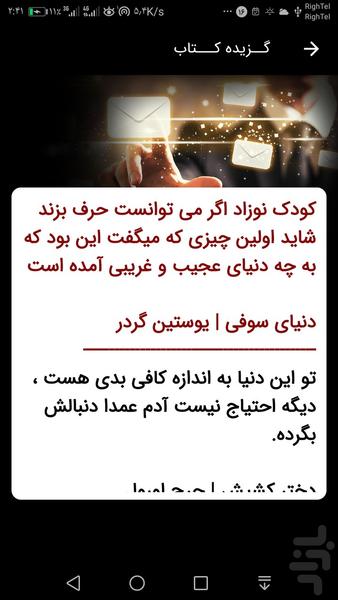 Estory mestory - Image screenshot of android app