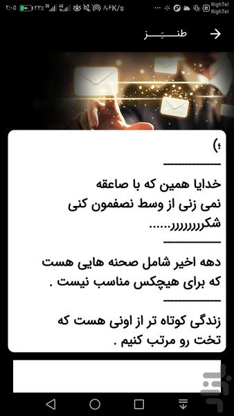 Estory mestory - Image screenshot of android app