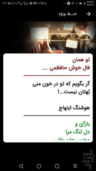 Estory mestory - Image screenshot of android app