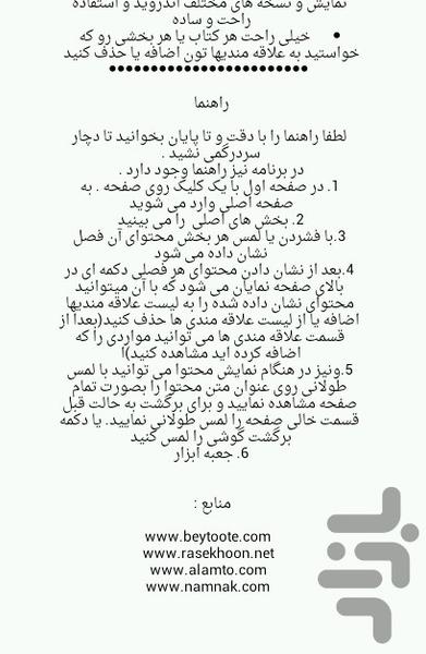 سیر تا پیاز بارداری - عکس برنامه موبایلی اندروید