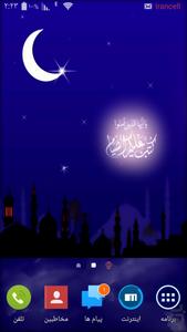 تصویر زمینه زنده رمضان - عکس برنامه موبایلی اندروید