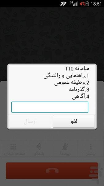 در دسترس - عکس برنامه موبایلی اندروید