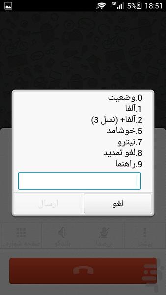 در دسترس - عکس برنامه موبایلی اندروید
