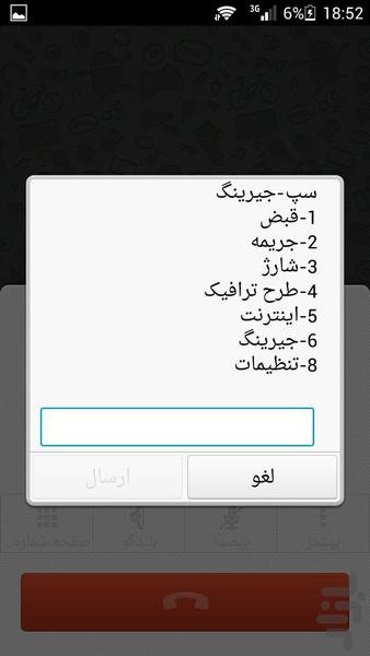 در دسترس - عکس برنامه موبایلی اندروید