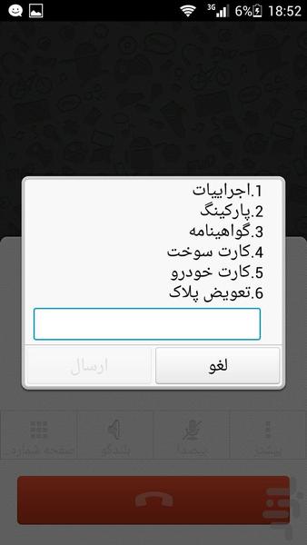 در دسترس - عکس برنامه موبایلی اندروید