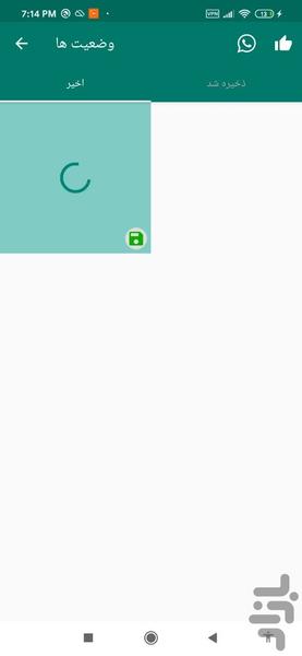caffe whats up - Image screenshot of android app