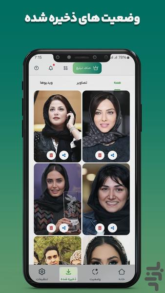 caffe whats up - Image screenshot of android app