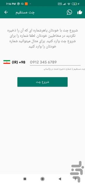 وضعیت واتساپ - عکس برنامه موبایلی اندروید