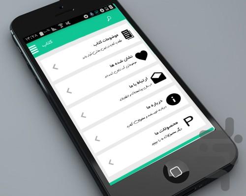 Full reference Persian ninth - Image screenshot of android app