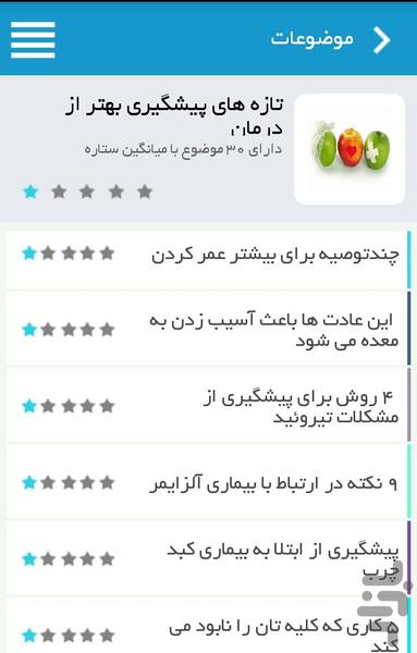 بانک سلامت(ویژه) - عکس برنامه موبایلی اندروید