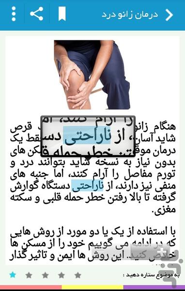 بانک سلامت(ویژه) - عکس برنامه موبایلی اندروید
