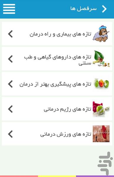 بانک سلامت(ویژه) - Image screenshot of android app