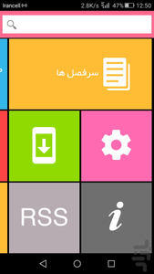 پولساز - عکس برنامه موبایلی اندروید