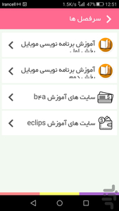پولساز - عکس برنامه موبایلی اندروید