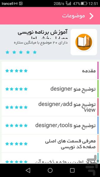 پولساز - عکس برنامه موبایلی اندروید