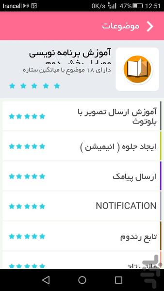 پولساز - عکس برنامه موبایلی اندروید