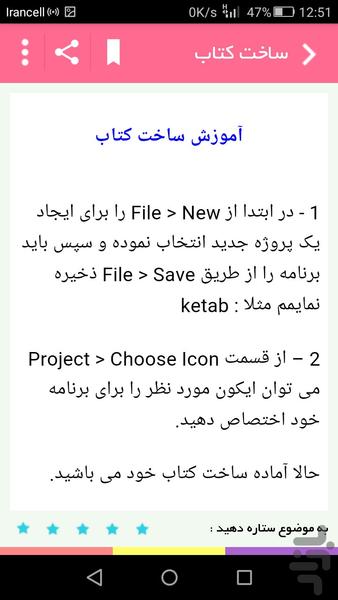 پولساز - عکس برنامه موبایلی اندروید