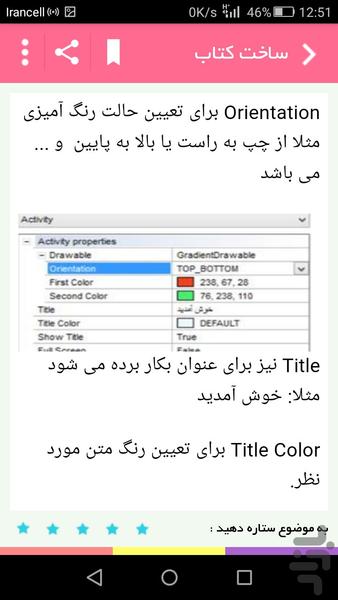 پولساز - عکس برنامه موبایلی اندروید