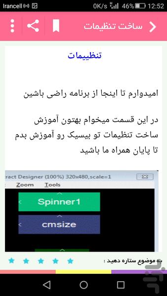 پولساز - عکس برنامه موبایلی اندروید
