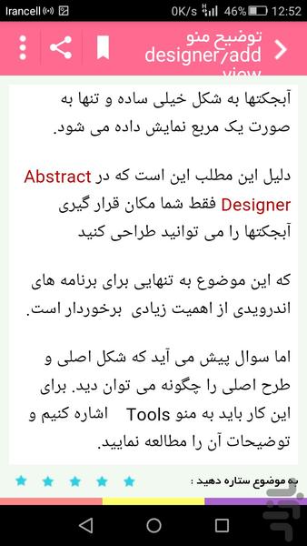 پولساز - عکس برنامه موبایلی اندروید
