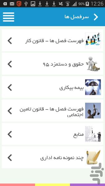 ghanoon kar - Image screenshot of android app