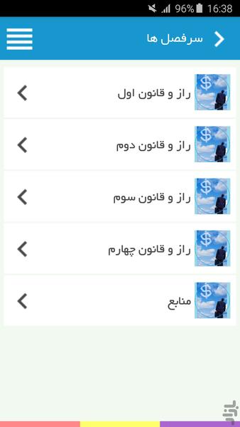 راه پول آفرینی(راز ها) - Image screenshot of android app