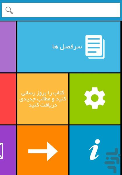 تاعیدمانکن شو - Image screenshot of android app