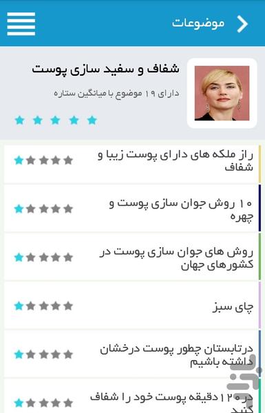 تاعیدمانکن شو - عکس برنامه موبایلی اندروید