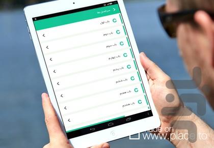 قانون ۹۶ تجارت.چک.بازرگانی - عکس برنامه موبایلی اندروید
