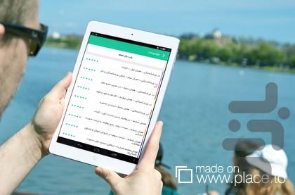 قانون ۹۶ تجارت.چک.بازرگانی - عکس برنامه موبایلی اندروید