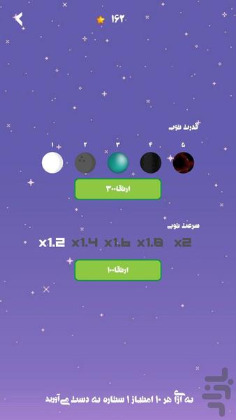رگبال - Gameplay image of android game