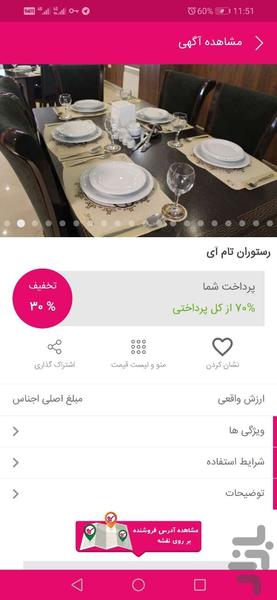 Soodino - Image screenshot of android app